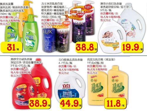 新年第一弹 梧州大润发低价风暴，260支印花倾力回馈日用百货