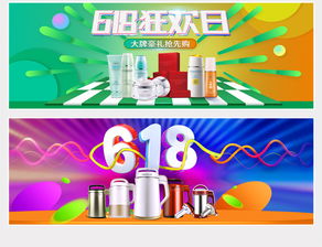 618理想狂欢节 日用百货年中大促，品质生活触手可及