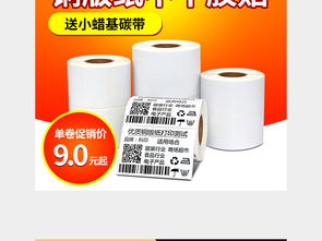 办公用品直通车图 800x800标签纸主图设计素材与PSD模板下载指南